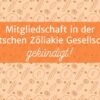 Ich habe lange mit mir gerungen, ob ich Mitglied in der Deutschen Zöliakie Gesellschaft bleiben soll oder nicht. Ich bin relativ schnell nach meiner Diagnose vor über 13 Jahren eingetreten und war sogar einige Jahre als ehrenamtliche Kontaktperson tätig, was mir sehr viel Freude gemacht hat und ich viel gelernt und auch weitergegeben habe. Allerdings ist die DZG heute nicht mehr der Verein, dem ich damals beigetreten bin. Was ich aus meiner Mitgliedschaft mitgenommen habe und warum ich mich letztendlich für den Austritt entschieden habe, möchte ich in diesem Blogbeitrag erläutern. Was ich aus meiner Mitgliedschaft in der DZG mitgenommen habe In den ersten Jahren meiner Mitgliedschaft war ich dankbar für die Unterstützung durch die DZG. Vor allem die Informationsmaterialien und der Austausch mit anderen Betroffenen haben mir geholfen, mein Leben mit Zöliakie besser zu meistern und auf eine strikte glutenfreie Ernährung zu achten. Als Kontaktperson habe ich viel aus dem Seminar für angehende Kontaktpersonen gelernt, ebenso aus dem Kochkurs, bei dem wir sehr viel Spaß hatten. Auch die Leitung meiner eigenen örtlichen Selbsthilfegruppe im Rhein-Sieg-Kreis hat mir sehr viel Freude gemacht. Ich hatte das Gefühl, mit der DZG eine kompetente Interessenvertretung gegenüber Politik und Wirtschaft zu haben. Dieses Gefühl bröckelte aber im Laufe der Jahre immer mehr. Es fing damit an, dass aufgrund der neu eingeführten DSGVO völlig unsinnige und viel zu aufwendige Verfahren von den Kontaktpersonen im Umgang mit den Daten der Mitglieder der Selbsthilfegruppe verlangt wurden. Ich selbst bin im Online-Bereich tätig und musste mich mit diesem Thema beruflich intensiv auseinandersetzen. Meine wesentlich praktikablere und dennoch rechtssichere Lösung wurde mit der Begründung „zu professionell“ abgelehnt. Dies und mein sich verschlechternder Gesundheitszustand - wie sich vor 2 Jahren herausstellte, war es ME/CFS - veranlassten mich, mein Amt als Kontaktperson niederzulegen. Ich bin aber dennoch Mitglied geblieben. Kritikpunkte - oder warum ich jetzt austrete Hier einige meiner Kritikpunkte. Es gibt noch einiges mehr, aber diese hier sind für mich am wichtigsten. Lebensmittellisten statt Fortschritt: Die veraltete Strategie der DZG Schon damals war mir klar, dass die DZG noch lange nicht im 21. Jahrhundert angekommen ist. Es wurde zwar eine App entwickelt, die langfristig das dicke Einkaufsbuch mit der Einkaufsliste ersetzen soll. Aber die DZG hat bis heute nicht erkannt, dass dank der Lebensmittelkennzeichnungsverordnung, die nun seit Dezember 2014 (!) EU-weit gilt, Einkaufslisten mit glutenfreien Produkten für Zöliakiebetroffene überhaupt nicht mehr notwendig sind. Ist keine glutenfreie Zutat enthalten, ist ein Produkt glutenfrei. Steht „glutenfrei“ drauf, ist es glutenfrei. Und die unsägliche Situation mit der Spurenkennzeichnung, die gesetzlich nicht geregelt ist, konnte die DZG - und fairerweise auch andere Verbände - nicht ändern. Aber die DZG hält an den Lebensmittellisten fest. Schnellerer Austausch online Die DZG hat auch nicht erkannt, wie sinnvoll es ist, sich online auszutauschen. Es gibt einige Facebook-Gruppen mit zehntausenden Mitgliedern, in denen Informationen sehr schnell weitergegeben werden. Natürlich muss man in solchen Gruppen immer vorsichtig sein, was dort gesagt wird. Aber mit der richtigen Moderation und vernünftigen Regeln funktioniert das sehr gut. Und es ist schon öfter vorgekommen, dass Produktrückrufe von Facebook-Gruppen ausgingen, weil die Mitglieder dort Fehler entdeckt und sich an die Firmen gewandt haben! Der Rückruf wurde dann erst Tage später bei der DZG gepostet. Der schleppende Umgang mit Informationen Ein besonders krasses Beispiel zum Thema Facebook-Gruppen und Informationen seitens der DZG ereignete sich im September 2020. Am 13. September wurde in einer Gruppe bekannt gegeben, dass die AOECS, die Dachorganisation der 27 europäischen Zöliakiegesellschaften, Anfang 2020 eine Stellungnahme zum Thema Medikamente und deren Glutengehalt veröffentlicht hat (https://coeliacassociationmalta.org/2020/03/24/aoecs-position-statement-on-drugs-hygiene-products-and-cosmetics/). In dieser Stellungnahme heißt es, dass alle Medikamente im europäischen Raum glutenfrei sind. Erst zwei Tage später hat die DZG dazu eine Nachricht veröffentlicht, dass dies noch geprüft werden muss (https://www.facebook.com/DeutscheZoliakieGesellschaft/posts/pfbid0Z2Rxeg6G6x83QePNtMUNzDmCw1sXPPPUYUMwujymxw1uHYDtfMFRHgfvh6CoDGxjl). Im Flyer der DZG von 2021 zu „Zöliakie und der stationäre Aufenthalt“ heißt es dagegen immer noch: „Nehmen Sie auf jeden Fall eine aktuelle „Liste glutenfreier Lebensmittel“ und die aktuelle „Liste glutenfreier Medikamente“ der DZG für das Klinikpersonal mit, denn auch Medikamente können Gluten enthalten und sind für Zöliakiebetroffene entsprechend unverträglich.“ https://www.dzg-online.de/system/files/2021-12/2021_Flyer_station%C3%A4rer%20Aufenthalt_web.pdf Die teuren Online-Seminare Seit einiger Zeit bietet die DZG auch Online-Seminare für Mitglieder an. Diese kosten allerdings je nach Thema und Dauer zwischen 15 € für Backkurse und 50 € für „Grundlagen für die glutenfreie Ernährung“ und sind nur für Mitglieder zugänglich. Siehe hier: https://dzg-online.myshopify.com/collections/freizeitangebot-fur-mitglieder Die DZG argumentiert, dass diese Seminare mit Vorbereitung etc. ja Kosten für sie verursachen. Die gewählte Plattform ist „edudip“, auf der man tatsächlich 69 € bis 139 € pro Monat bezahlt, je nachdem wie viele Teilnehmer und Webinare etc. man hat. https://www.edudip.com/preise/ Aber warum nimmt man eine so teure Plattform, wenn man auf die Kosten achten muss? Der Jugendausschuss der DZG macht es doch mit kostenlosen Seminaren auf Zoom vor! Wenn die Seminare kostenlos wären, würde man damit zeigen, dass man den Mitgliedern etwas wirklich wertvolles für Ihren Beitrag bietet. Nichtmitglieder könnten ja dann dafür bezahlen. Zum Vergleich: Die Mitgliedschaft in der DZG kostet 60€ im Jahr. Der daab (Deutscher Allergie- und Asthmabund), die zugegebenermaßen mehr Mitglieder haben dürfte, kostet 36€ im Jahr. Vor Corona gab es den Allergietag als Live-Veranstaltung, jetzt gibt es eine ganze Allergiewoche online. Für Mitglieder völlig kostenlos! Auch die Anaphylaxie-Webinare sind für Mitglieder kostenlos und alle vergangenen Webinare können im Mitgliederbereich eingesehen werden. Der Social Media Auftritt der DZG Auf den Facebook- und Instagram-Seiten der DZG werden immer wieder völlig themenfremde Dinge gepostet, ebenso werden einfachste, aber wichtige Social Media Techniken nicht angewendet. Ich habe mich immer wieder getraut, dies zu kritisieren und auch konstruktive Vorschläge gemacht, was man stattdessen posten könnte, insbesondere bei dem in meinen Augen misslungenen Adventskalender im letzten Jahr. Statt auf diese Kritik auf Facebook einzugehen, war im Vorwort der Mitgliederzeitschrift „DZG aktuell“, Ausgabe 04/2023 von Seiten des Vorstandes Gunnar Höckel auf S. 3 zu lesen: „Manchmal werden speziell über Social Media Erwartungen und Anforderungen Einzelner an uns herangetragen, denen wir mit unserer Struktur nicht gerecht werden können (und auch gar nicht wollen). Hier müssen wir dann deutlich machen, dass bei der DZG ein kleines, hochmotiviertes Team tolle Arbeit leistet – auch wenn das nicht immer bei jedem ankommt. Die absolut überwiegende Zahl unserer Mitglieder weiß unsere Arbeit und unser Engagement für sie sehr wohl zu schätzen. Nur sind das eben nicht die, die am lautesten schreien.“ Eigentlich wollte ich bereits austreten, als ich das gelesen habe. Aber ich bin ein chronischer Optimist und hatte gehofft, dass sich etwas bewegen würde. Stattdessen kam der Weltzöliakietag, der von den Besuchern heftig kritisiert wurde, während sich die DZG auf der Facebookseite erst einmal selbst feierte. Und dann wurde ich gesperrt - siehe meinen Blog-Eintrag hier. Und wurde erst wieder freigeschaltet, nachdem ich per Mail noch einmal auf das Gerichtsurteil vom Landgericht Bayreuth mit dem Aktenzeichen 12 S 60/20 hingewiesen hatte, wonach die Facebook-Seite eines Vereins für alle Mitglieder zugänglich sein muss - nachzulesen in meinem Blogbeitrag, den ich auch an die DZG geschickt hatte. Das Gerichtsurteil ist hier zu finden! https://www.justiz.bayern.de/media/images/behoerden-und-gerichte/landgerichte/bayreuth/facebooksperre.pdf Inzwischen habe ich den Zustand der inneren Kündigung erreicht und es ist mir völlig egal, was die DZG dort postet. Deshalb habe ich Anfang dieser Woche auch mein Kündigungsschreiben an die DZG geschickt. Wie werde ich mich in Zukunft informieren? Die meisten und aktuellsten Informationen beziehe ich seit Jahren aus den verschiedenen Facebook-Gruppen, daher wird dies auch weiterhin meine Informationsquelle Nummer eins bleiben. Ich habe mir auch schon vor Jahren einen Google-Alert für die wichtigsten Stichworte eingerichtet, so dass ich auch von dieser Seite aus neue Artikel und Berichte sehe. Komischerweise war in den letzten Monaten selten eine Seite der DZG dabei... Außerdem bleibe ich Mitglied beim daab, die ebenfalls regelmäßig über glutenfreie Themen berichtet. Ein schmerzlicher, aber notwendiger Schritt Nach all den Jahren ist es für mich seltsam, bald nicht mehr Mitglied der DZG zu sein. Wenn ich nicht ME/CFS hätte, würde ich wahrscheinlich sogar Mitglied bleiben und versuchen, etwas zu verändern. Aber so fehlt mir die Energie und Kraft dafür. Mittlerweile ist es mir auch egal, was die DZG macht. Stattdessen werde ich im Jahr 2025 einer der ME/CFS-Patientenvereinigungen beitreten, die in den letzten Jahren Großartiges geleistet haben, Liegendemonstrationen in ganz Deutschland organisieren und Politik und Forschung zum Umdenken bewegen. Denn so sieht effektive Patientenvertretung aus! Wie siehst du das? Bist du Mitglied der DZG? Welche Erfahrungen hast du gemacht? Und woher bekommst du deine Informationen über Zöliakie? Hinterlasse mir einen Kommentar, ich freue mich! 